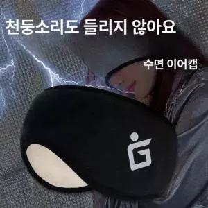 소음방지 수면 귀마개 블랙 청력 헤드셋방음 방음 나노 가치 2개 세트 전면 색상 지정 필요