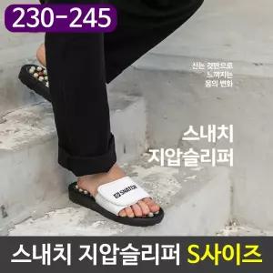 스내치 발 건강 지압 슬리퍼 신체 지압돌 S(230-245)사무실화 순환 아이린 조약 지압신 용슬리퍼 실내화