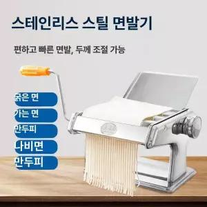 제면기 국수뽑는기계 전기 밀가루 압력 3날 21cm