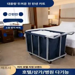 철제빨래바구니 보관함 빨래 호텔 블랙 세탁물 10관 포함 두꺼운 보강형 (블루)