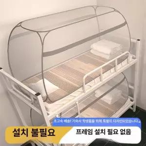 이층침대 모기장 기숙사용 방충망 벌레차단 상하구조형 난방 보온 텐트 오션블루 [기숙사 침대용] 190x90cm