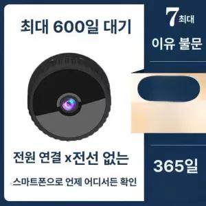 무선 감시카메라 소형 감시장비 캠 가정용 어플연동 벽부착 8K 울트라 HD