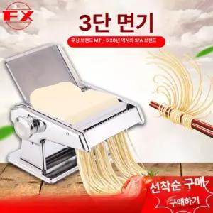 이태리 국수기계 파스타 우동 면뽑는기계 국수뽑는기계 칼국수 제면기 DMT5S 전동 3날 포함 없음