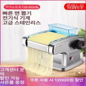 국수 뽑는 기계 가정용 제조기 파스타 칼국수 면뽑는기계 3날 누름 + 3개 넓은 + 둥근 + 평면