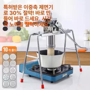 제면기 가정용 국수뽑는기계 수동 요리용 냉면 압면기 1단계 이중 축 [10 몰드]