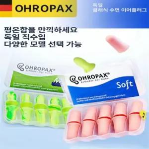 소음 방지 귀마개방수 실리콘 코튼 소프트 워터 스츠 이어플러그샤워 보호 귀마개수영5 박 그린미니 5쌍 3D 빛 차단 아이 마스크 블랙 S