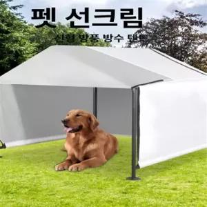 애견 텐트 강아지 그늘막 반려견 침대 대형견 캐노피 천막 애완견 차양막 그레이^ 75x65x65cm