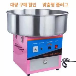 솜사탕메이커 솜사탕만들기 업소용 솜사탕 기계 전기 가열 업그레이드