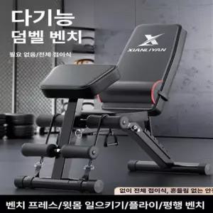헬스 덤벨 벤치 프레스 운동 의자 각도조절 홈트레이닝 웨이트 기구 스쿼트랙 피트니스 장비 프리미엄 12 1 팔꿈치 패드 저항 밴드 포함