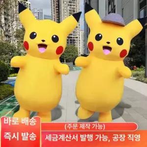 피카츄인형탈 곰돌이 행사 이벤트 파티 의상 알바 홍보 곰 클래식 150-165cm