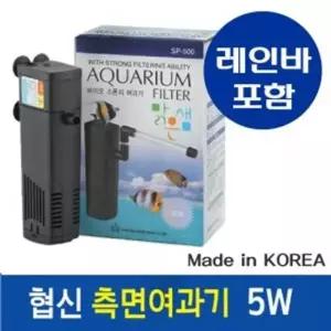 고품질 측면여과기5W 구피 어항 수족관 거북이 스폰지 똥집기 무소음여과기 (WBAFD7E)