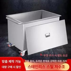 업소용밀가루통 이동식 스테인레스 잡곡 업소용 쌀통 50x30x40 80x50x50(200kg)304