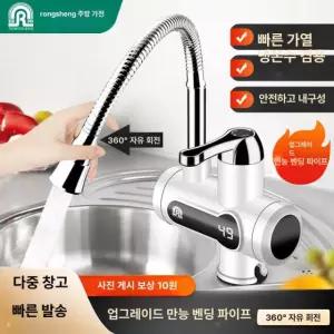 순간 온수기 미니 전기 씽크대용 수도꼭지 급속가열 소형 주방 화장실 샤워기 하단 원형 디스플레이 누전 차단기