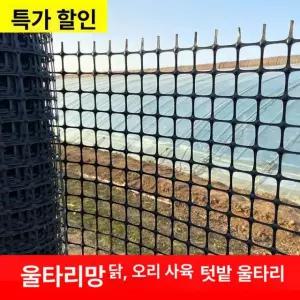 토목용 그리드메쉬 보강토 공사 플라스틱 망 자중식 보강망 토목자재 1 8m 50m 3cm 타입 4 0 8~9 년