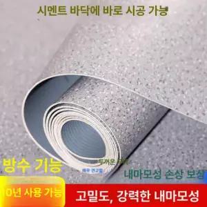 고무 장판 롤타입 바닥재 사무실용 방수 복도 매트 PVC 깔개 시트 18mm 202 - B1