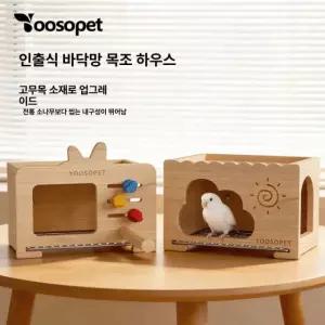 원목 새장 앵무새 햄스터 인테리어 미니 새집 놀이터 둥지 TV 우측 개구 소형타입 나무집 TV 소형 오른쪽 개방형