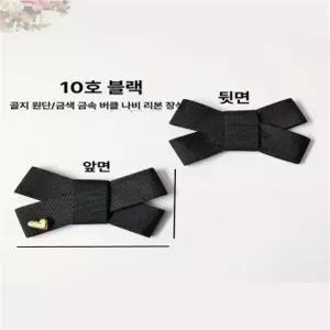 구두코사지 신발 부자재 악세사리 단화 구두 가방 장식 코사지 1 블랙