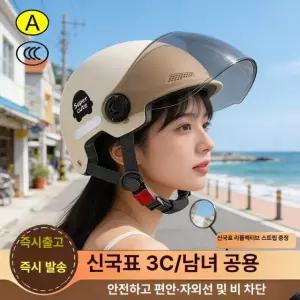 반모 여름용 헬멧 바이크 킥보드 하이바 여름용헬멧 블랙 살구베이지 [티 컬러 짧은 렌즈] 프리사이즈