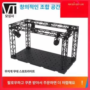콘서트 전시장 디오라마 전시대 피규어 무대 모형 ABS 플라스틱 사각 트러스 조립식 VT-131-2 조명 무대