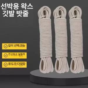 국기게양대 줄 끈 와이어 게양대 로프 미터 다용도 밧줄 빨래줄 6mm 100m