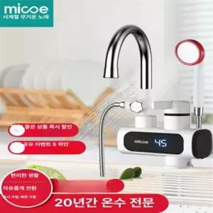 순간전기온수기 세면대 씽크대 급속 순간온수기 수도 주방 스테인리스스틸 누전 차단기 하단