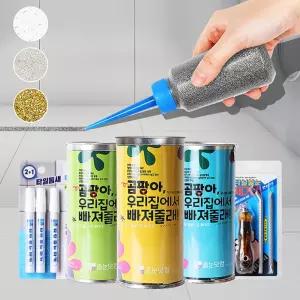 줄눈셀프시공 화장실타일곰팡이 색상보수제 바닥 청소욕실 도구