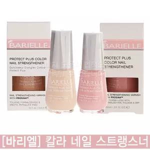 바리엘 컬러 스트랭스너/손톱강화제/영양제/네일케어/