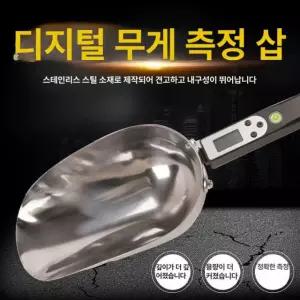 스쿱저울 바가지저울 조리실 전자 대형 도구 스테인레스 화이트