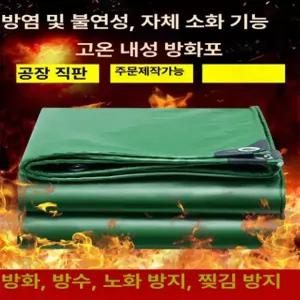 PVC 타포린 방수천막 갑바 대형 차광막 그늘막 차양막 삼중 방수 방염 방수 [이중 삼각 보강] 5x6m