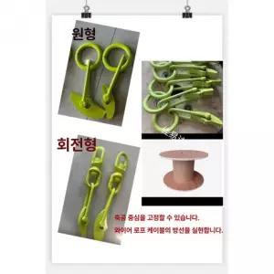 케이블 드럼 릴 로프 윈치 후크 전선 와이어 슬링 대형 750kg 원형 링 대형 750kg 5-6 구멍