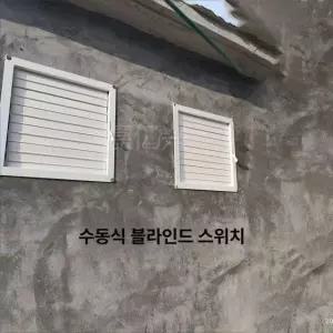 시스템 갤러리창 실외기 루버 개폐 루바 루버창 방수 화이트 450x450 490x500