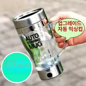 자동회오리컵 토네이도컵 쉐이커 머그컵 자동회전 회전컵 손잡이 충전 034 350ml 눈금선 포함