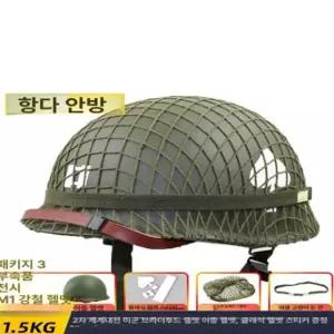 미군 철모 서바이벌 코스프레 방탄모 헬멧 화이트 피치 헬멧 패치 2