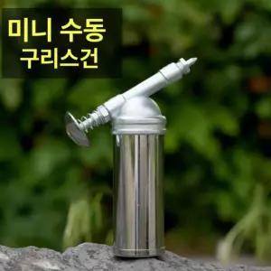 미니구리스주입기 오일 주입기 소형 펌프 그리스건 미니 그리스 건