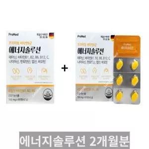 테아닌 에너지솔루션 60정 총 2개월분 프리미엄 비타민B군 프로메드