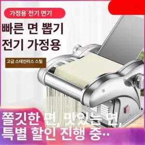 일본 칼국수 면 뽑는 만드는 제면기 기계 반죽 롤러 전기 신형 1단계 5축 4날 + 4가지 면