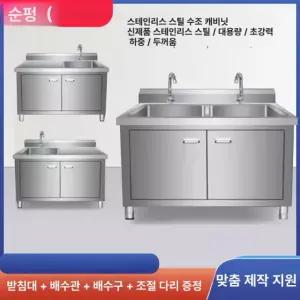 스텐싱크대 식당 주방 조리대 스텐 싱크대 캠핑장 간이 싱크볼 1단 플랫폼 1000x600x800 초두꺼운