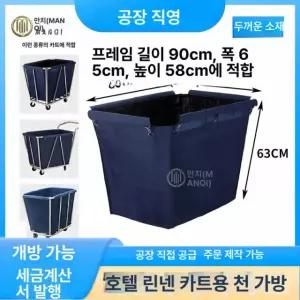 호텔 수건통 햄퍼 라운드 빨래통 빨래 린넨 카트 수거함 원뿔형 이중층 블루
