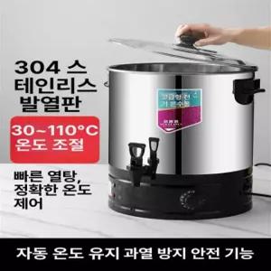 스테인리스 온수통 보온 스텐 전기 국통 자동 대형 물끓이기 50L 포함