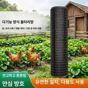 멧돼지망 양계장 메쉬망 PE망 메쉬 그물망 플라스틱 휀스 2.0m 50m 3.5cm 2.3kg