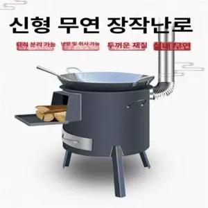 드럼통 소각로 화목 장작 35cm 그릴 화덕 주물 난로 바베큐 두꺼운 52cm 링+뚜껑