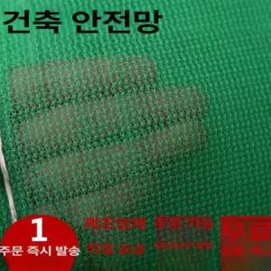 고추 건조망 참깨망 멍석망 그물망 벌레망 털이망 온실 보호망 2800 메쉬 1.8x6m