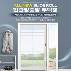 현관방충망 미세 자동방충문 모기장틀교체 현관문셀프 해충차단 여름 봉봉샵