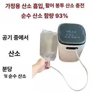 산소발생기 강아지 산소방 고양이 저소음 살아있는 물고기 산소 공급기 1 은 분당 1