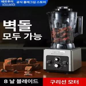 믹서기 대형 영업용 스무디 대용량 얼음블랜더 슬러시 3 . 5L 베이직 타이머 + 스무디