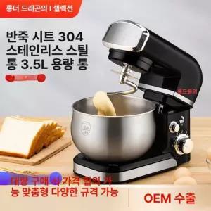 스탠드 반죽기 제빵 우유 거품기 휘핑기 가정용 전동 3.5L 다크그린