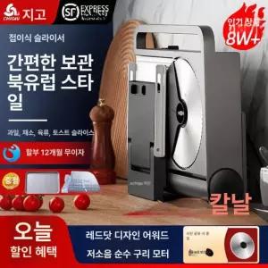가정용 육절기 고기 절단기 슬라이서 업소용 냉동 대패 탁상용 써는 기계 기본형 업그레이드 811 이중 트랙 경사면