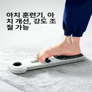 발 아치 훈련기 평발 교정 훈련기구 발목 그립력 발바닥 힘 보조 스트레칭 운동 화이트