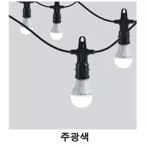 [셀러허브]야외용 전등선 15m 20소켓 전구 포함 주광색 (S28519582)