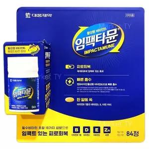 [셀러허브]대웅제약 임팩타뮨 84캡슐 (S31707383)